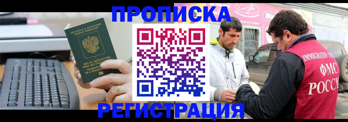 найти адрес прописки в Щёлково