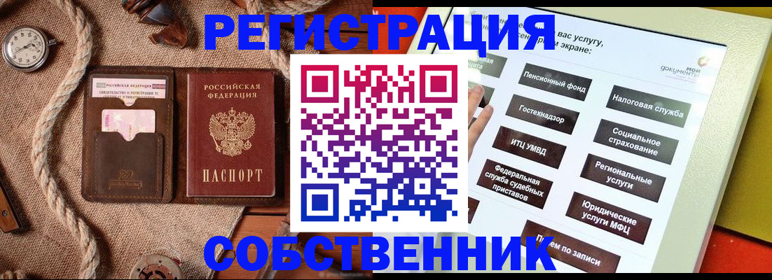 миграционный учет в Щёлково