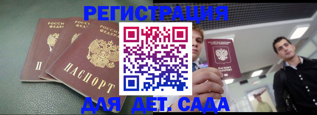 найти адрес прописки в Щёлково