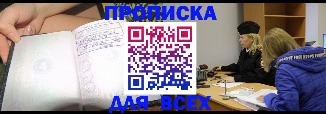 прописка иностранных граждан в Щёлково